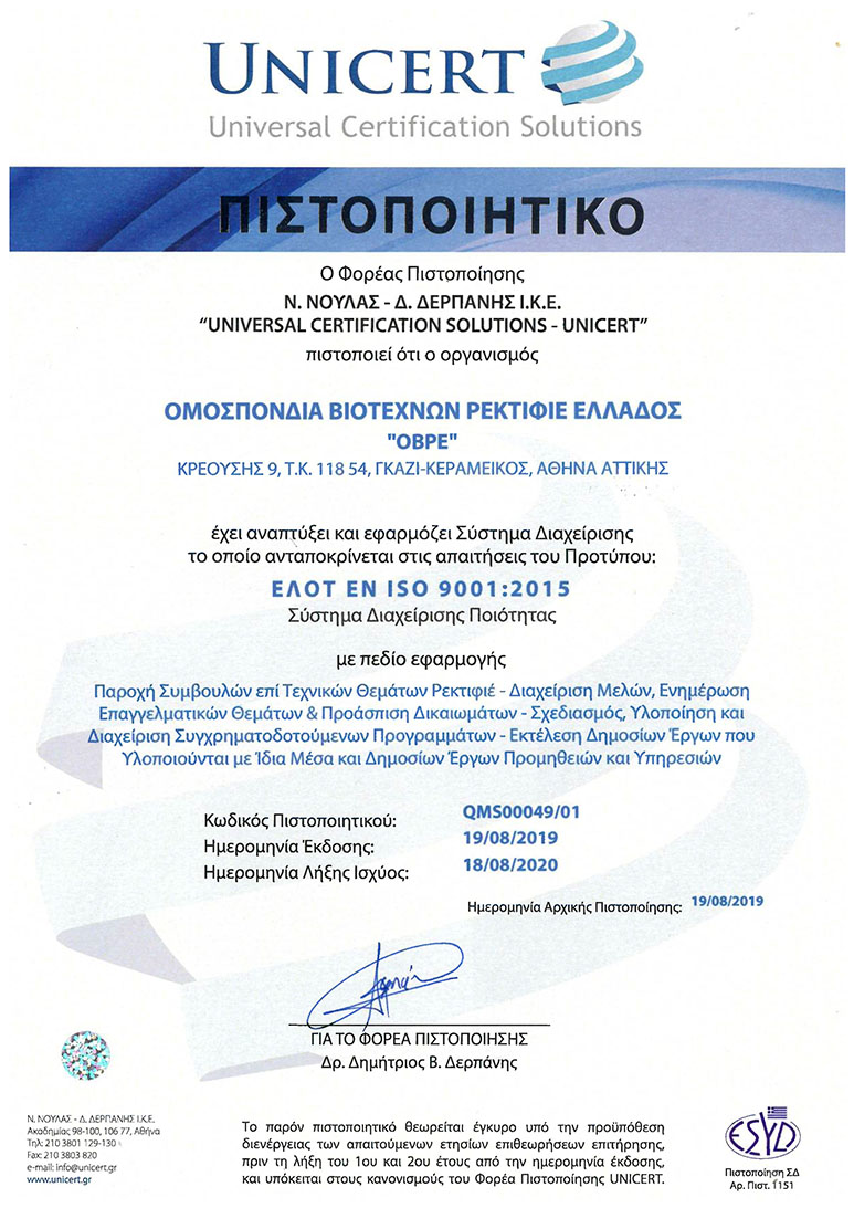 ISO9001_UNICERT